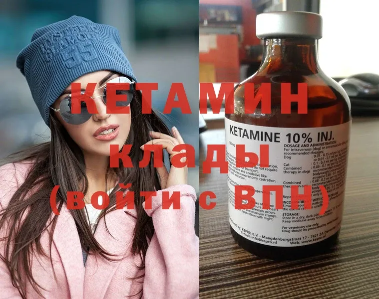 КЕТАМИН ketamine  Ардатов 